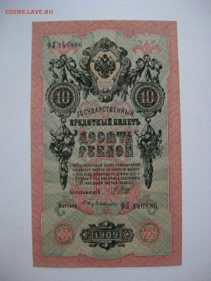 10р 1919г , unc-aunc, 13.03.2020 , 22:00 мск - 20