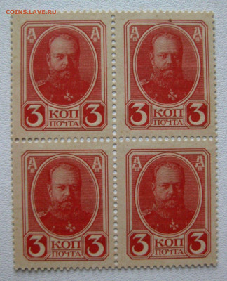 3коп 1916г ,марки-деньги,квартблок.13.03.2020 , 22:00 мск - 23