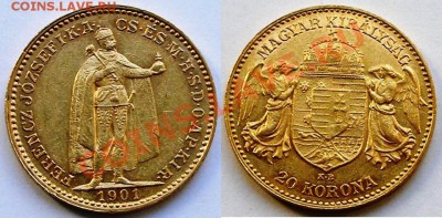 Немного золота - 20 корон Венгрия - 20кор1901