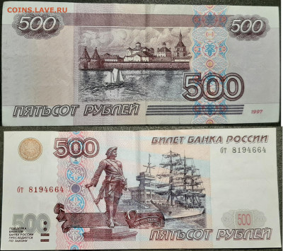 500 рублей 1997 без модификации. до 14 03 2020 22-00 мск - 20200308_062533
