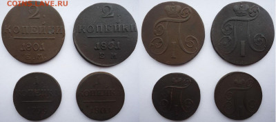 1 коп1799;1801 +2 коп1801;01 (4шт), до 13.03.2020г. 22:00мск - 1коп1799,1801и2коп1801;01