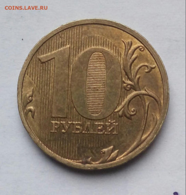 10р. 2009г. ММД. (шт.2.1Б по АС) до 09-03-2020г. - 20200308_164519-1