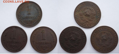 1 копейка 1924 (3 шт), до 13.03.2020г. 22:00 мск - 1коп1924(3шт)