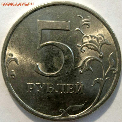 5 РУБЛЕЙ 2009 ГОДА МАГНИТНАЯ - IMG_1327_3.JPG