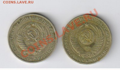 ДВА РУБЛЯ 1964 и 1984гг до 29.08.2011г 21-00 - 2 рубля 1964 и 1984г