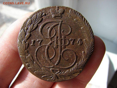 5 копеек 1774 ЕМ. До 12.03.2020 - 3 - копия.JPG