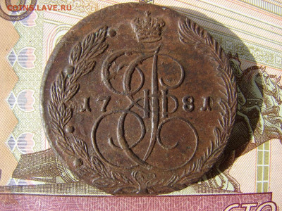5 копеек 1781 ЕМ. Передатировка. До 12.03.2020 - 1 - копия.JPG