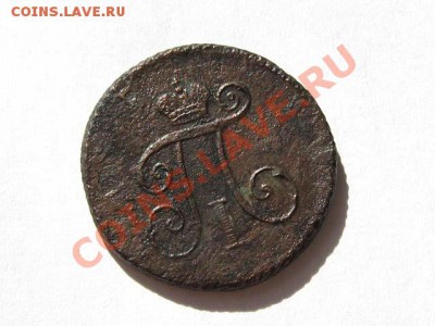 1 деньга 1798 КМ Редкая !!! до 25.08.2011 22-00 мск. - 1деньга1798КМ_3