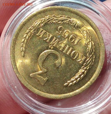 3 КОПЕЙКИ 1965г мешок, яркий UNC с 200 до 10.03.20 - IMG_20200308_164900