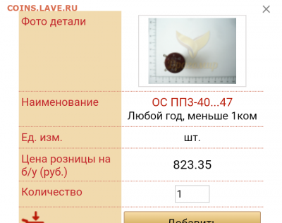 Золотые керамич. процессоры и советские детали с позолотой - IMG_20200308_211630