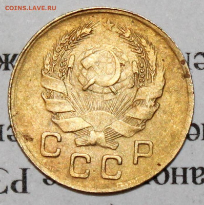 1 копейка 1935 г. (Н) До 11. 03. 20 г. в 22 00 по Мск. - IMG_0009