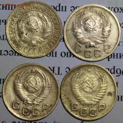 1 копейка 1935,36,49,53 г. До 11. 03. 20 г. в 22 00 по Мск. - IMG_0055