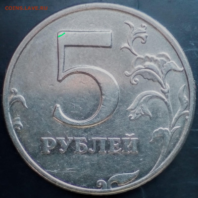 5 руб.1997 ммд лист "сглаженный=подшлифованный" - IMG_20200308_151339~4