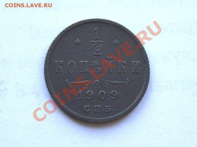 2 коп. 1909 г. СПБ до 26.08.11 в 22.00 мв - DSC08921.1