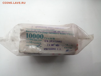Кирпич 10 рублей образца 1961 года до 12.03.2020 в 22.00(1) - mL7FjOC7i9Y
