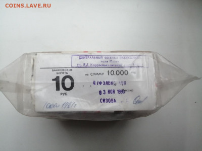 Кирпич 10 рублей образца 1961 года до 12.03.2020 в 22.00(2) - wS-TKTWvZew