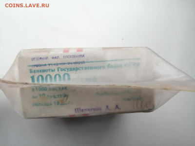 Кирпич 10 рублей образца 1961 года до 12.03.2020 в 22.00(3) - A7tNrnIrcZ8