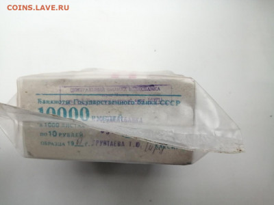 Кирпич 10 рублей образца 1961 года до 12.03.2020 в 22.00(4) - uinXwArM-wc
