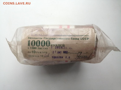 Кирпич 10 рублей образца 1961 года до 12.03.2020 в 22.00(5) - YnksliZEGNk