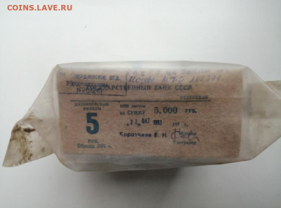 Кирпич 5 рублей образца 1961 года до 12.03.2020 в 22.00(2) - dUHF3baiP9Y