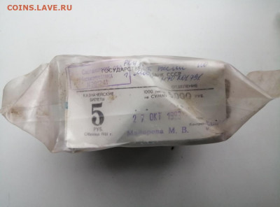 Кирпич 5 рублей образца 1961 года до 12.03.2020 в 22.00(4) - v4vSHKDKCdM