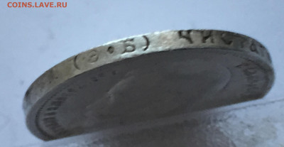 50 копеек 1912 ЭБ - 2020-03-08 17-43-28.JPG