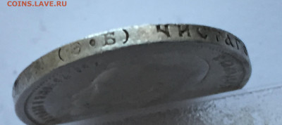50 копеек 1912 ЭБ - 2020-03-08 17-43-25.JPG