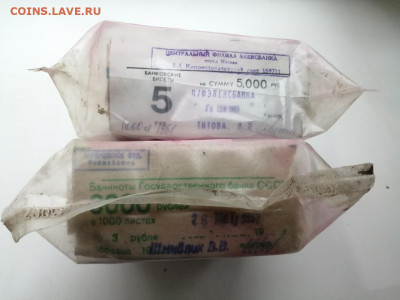 Кирпич 5 рублей и кирпич 3 рубля до 12.03.2020 в 22.00 (2) - cBsrA1RQaOY