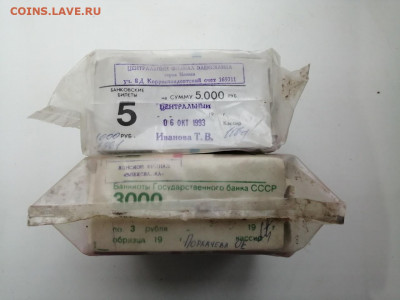 Кирпич 5 рублей и кирпич 3 рубля до 12.03.2020 в 22.00 (5) - MqxKz7xo9Bw
