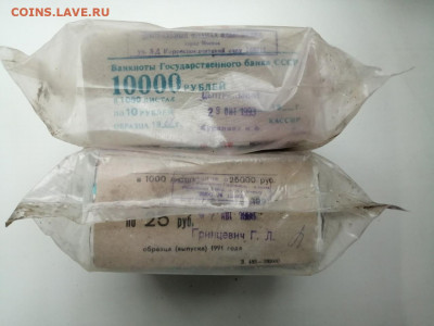 Кирпич 25 рублей и кирпич 10 рублей до 12.03.2020 в 22.00(4) - NScz0x_MplM