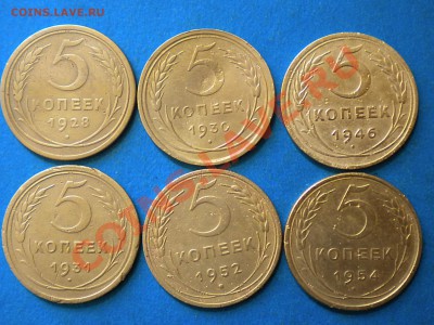 5коп.1928-54г. до 26.08.11г. до 22.00ч.мск. - RSCN4258