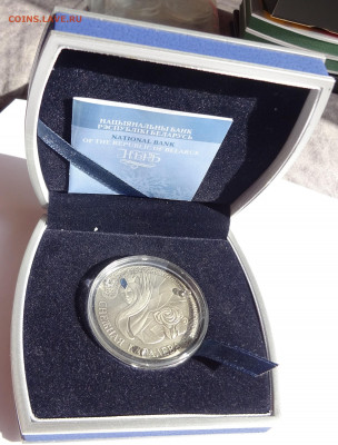 20 рублей 2005	Беларусь Снежная королева 22-00 11.03.20 - DSC01240.JPG