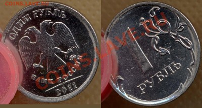 1 рубль 2011М. Наплывы. До 26.8.11 20мск - 1r2011m_