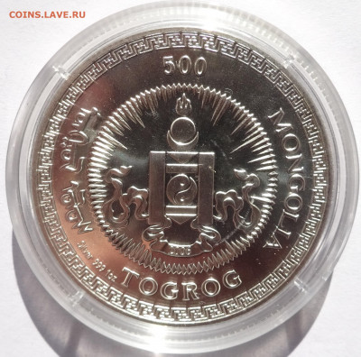 500 тугриков 2006	Монголия Год собаки 22-00 11.03.20 - DSC01254.JPG