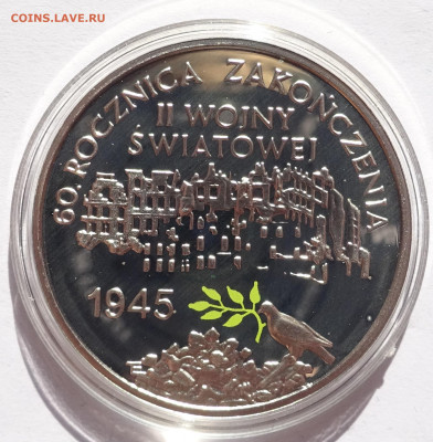10 злотых 2005	Польша 60 лет окончания Второй Мировой войны - DSC01236.JPG
