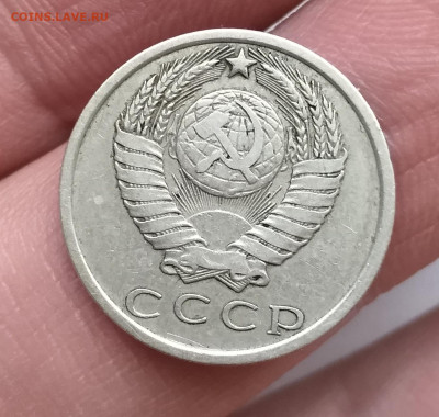 15 копеек 1970 г. - на оценку - IMG_20200308_115707