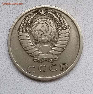 15 копеек 1970 г. - на оценку - IMG_20200308_115715