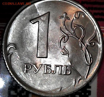 1 руб. магнитные 2009-2014 гг. - варианты расколов - 20200308_2357_003_0.000