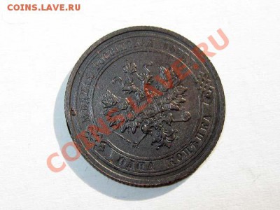 1 копейка 1915 Отличная! до 25.08.2011 21-00 мск. - 1к.1915_2
