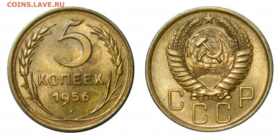 5 копеек 1956 aUnc - до 13.03(Пятница) в 22.00мск - DSCN2756.JPG