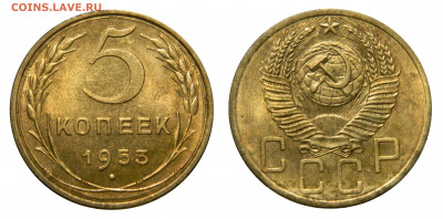 5 копеек 1953 aUnc - до 13.03(Пятница) в 22.00мск - DSCN2547 kопировать