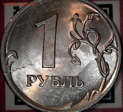 1 руб. магнитные 2009-2014 гг. - варианты расколов - 20200309_0018_005_0.000