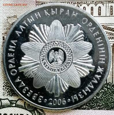 50 тенге Казахстан "Алтын Кыран ". До 13.03.2020. - IMG_20200226_181328_463
