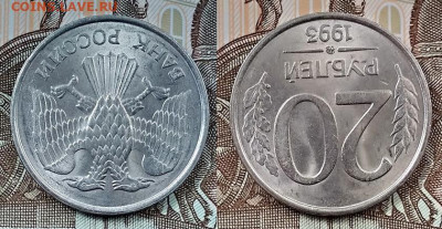 20 р 1993 ММД НЕМАГНИТ МЕШКОВАЯ ЯРКИЙ ШТ.БЛЕСК 14.3.2020 - 037