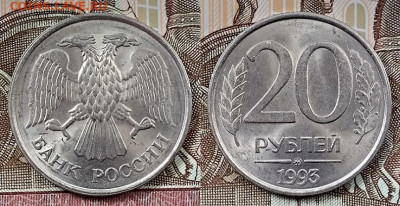 20 р 1993 ММД НЕМАГНИТ МЕШКОВАЯ ЯРКИЙ ШТ.БЛЕСК 14.3.2020 - 030