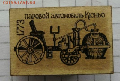 Куплю значки на автотематику - DSC03382.JPG