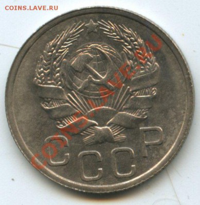 20коп.1935       до   26.08.11г.    20ч.00м. - img0373