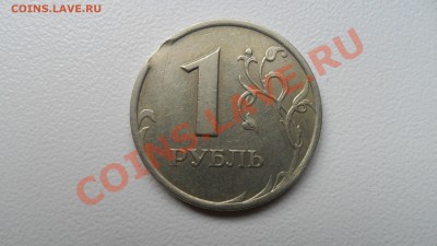 1 рубль 1998 г СПМД - выкус или ??? - SAM_6507.JPG