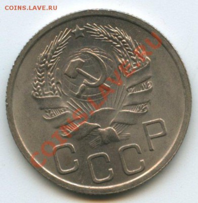 20коп.1936     до   26.08.11г.    20ч.00м. - img0374