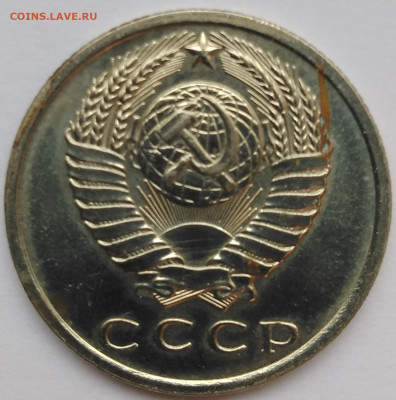 15 копеек 1970 - СССР 15 копеек 1970 3